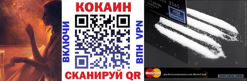 COCAIN 99%  блэк спрут как войти  Змеиногорск  где купить наркоту 