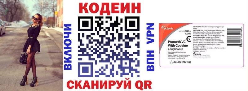 Кодеиновый сироп Lean Purple Drank  Змеиногорск 