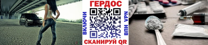 ГЕРОИН Heroin  даркнет Telegram  hydra как войти  Змеиногорск  где продают  