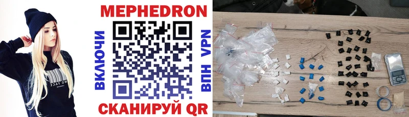 Меф mephedrone  как найти закладки  Змеиногорск 